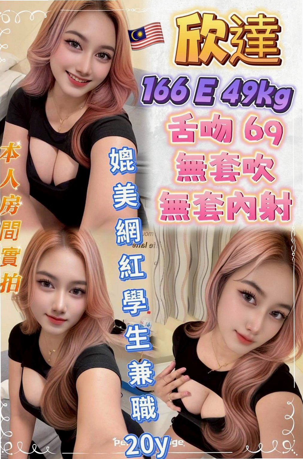 BILL │ 祥祥 │ 無套妹妹 │ 將軍外叫 │ 18歲 │ 170cm │ 45kg │ D罩杯 │ 更多好玩的招式 等你來挑戰 台北12k上門服務》長腿誘惑 天使面孔 S性身材 誘惑力100